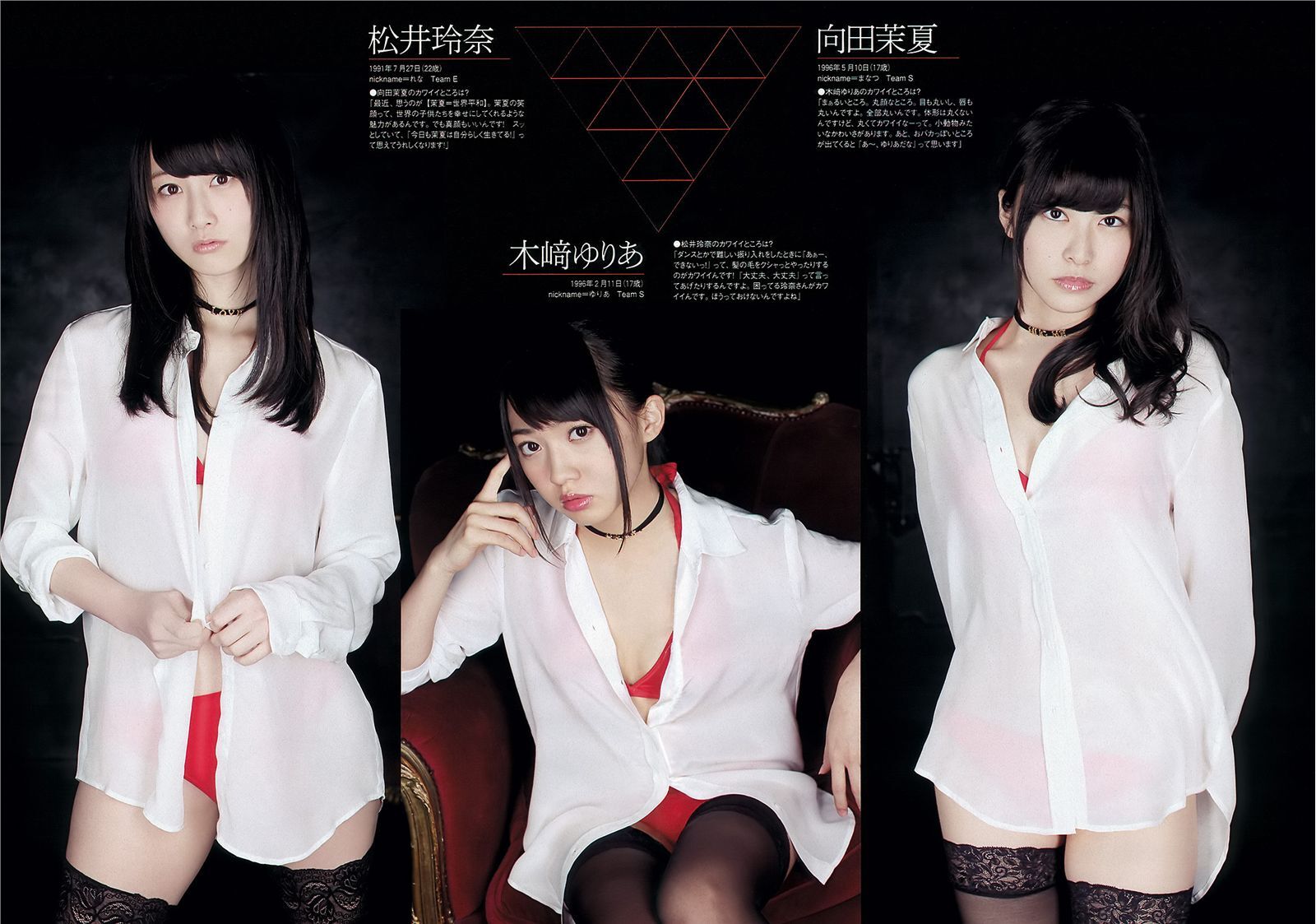 [Weekly Playboy] 2013 No.48 SKE48 佐藤渚 佐野ひなこ 久松郁美 AKB48 杉原杏璃 黒宮ニイナ 百川晴香 松坂南 葵つかさ